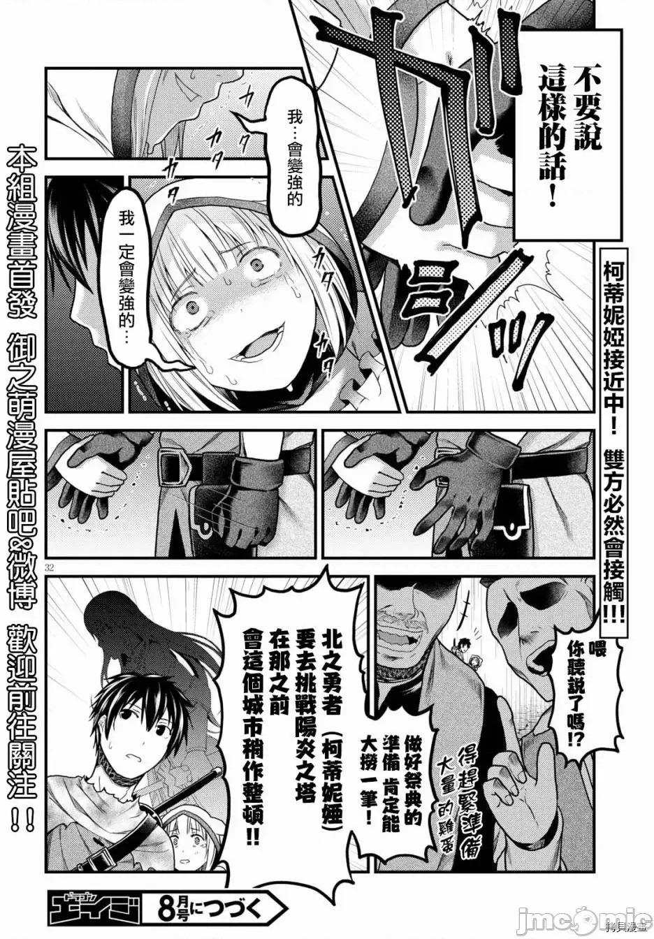 我是村民，有何贵干？ 我是村民 有意见？ 11-20 第176页