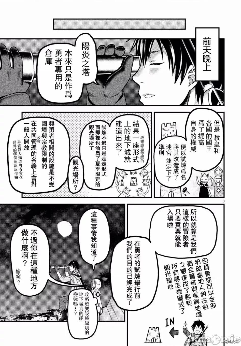 我是村民，有何贵干？ 我是村民 有意见？ 11-20 第179页