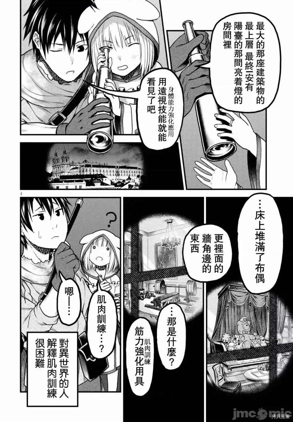 我是村民，有何贵干？ 我是村民 有意见？ 11-20 第180页