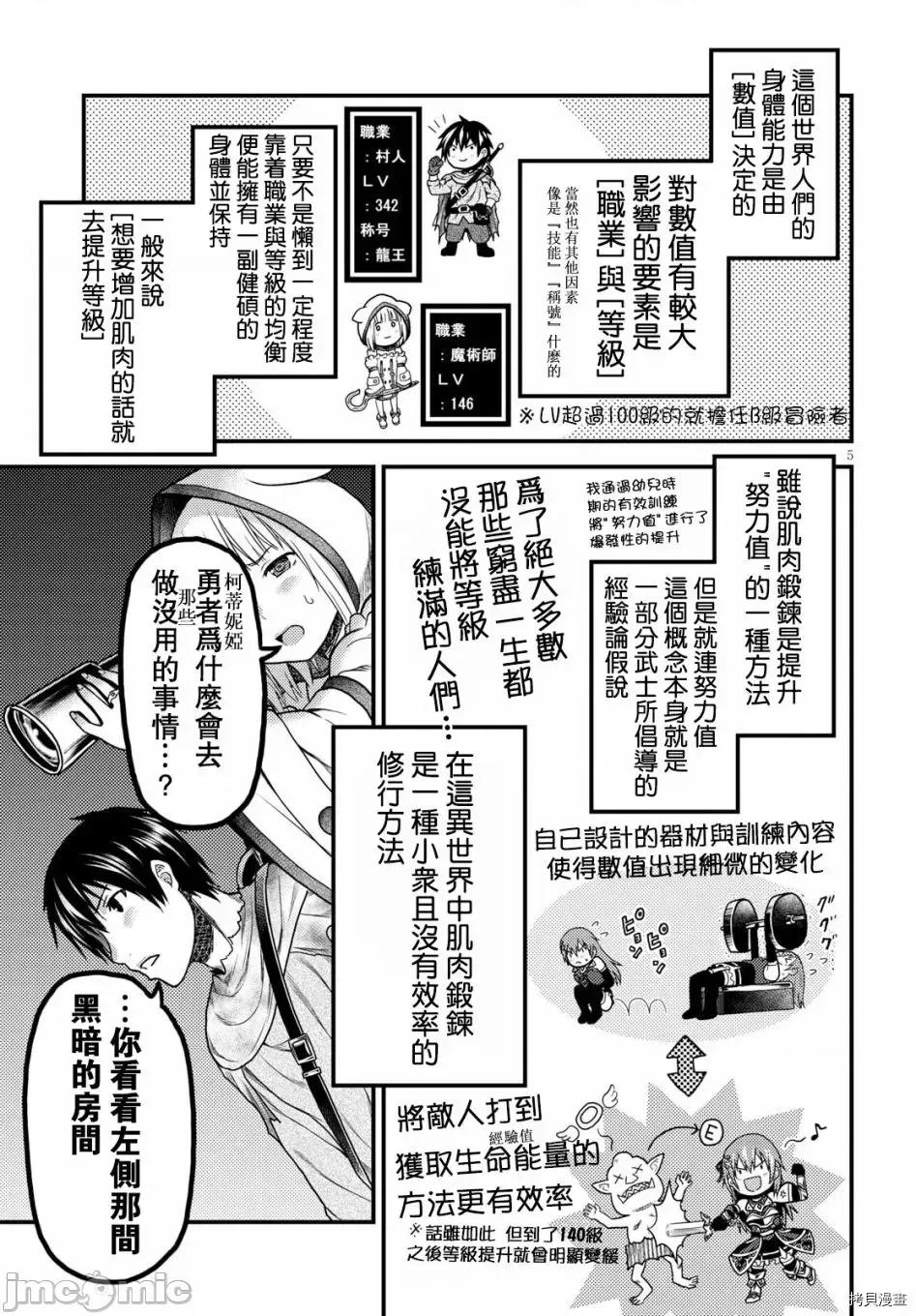 我是村民，有何贵干？ 我是村民 有意见？ 11-20 第181页
