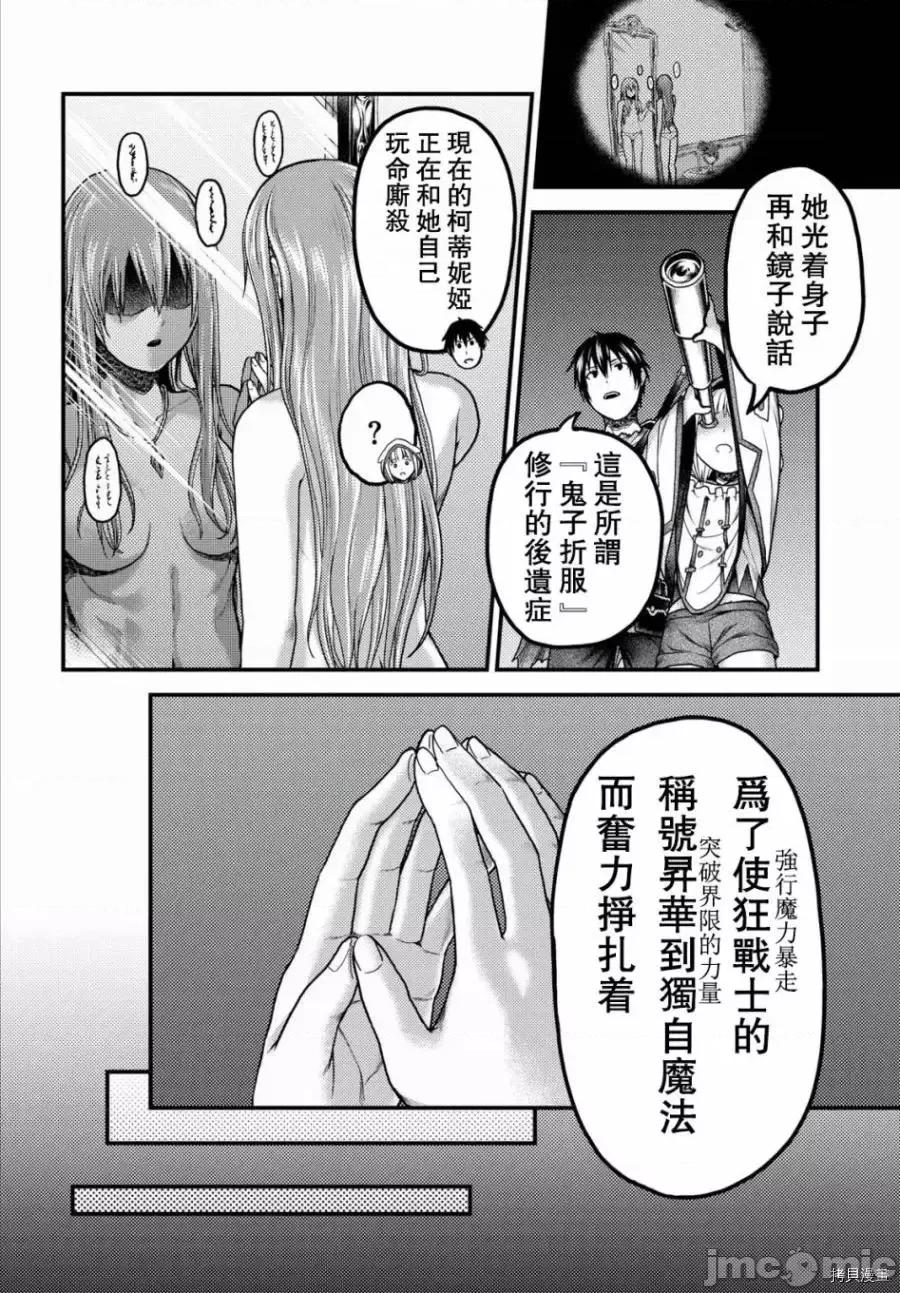 我是村民，有何贵干？ 我是村民 有意见？ 11-20 第182页