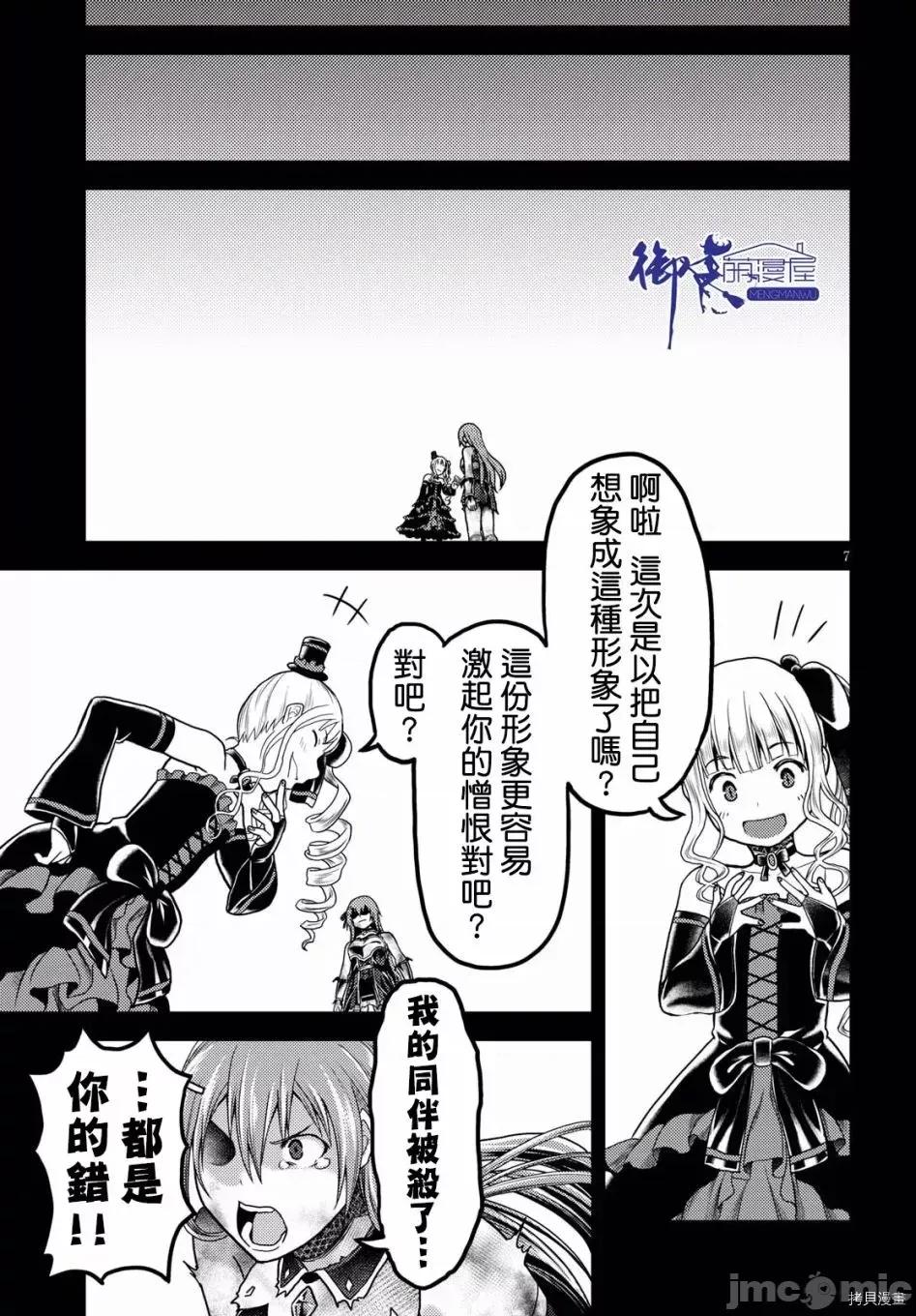 我是村民，有何贵干？ 我是村民 有意见？ 11-20 第183页