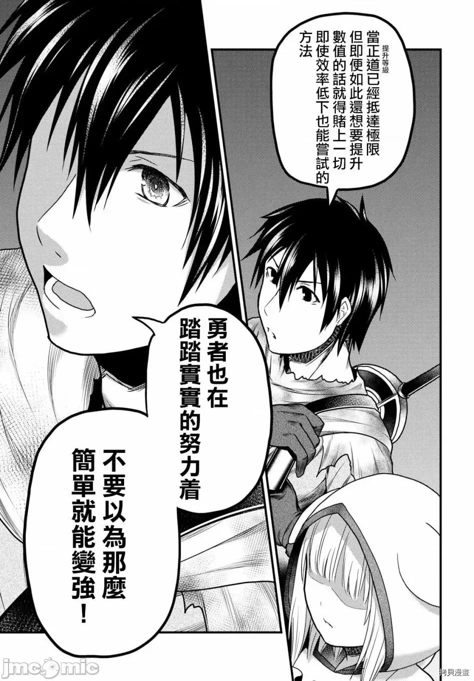 我是村民，有何贵干？ 我是村民 有意见？ 11-20 第187页