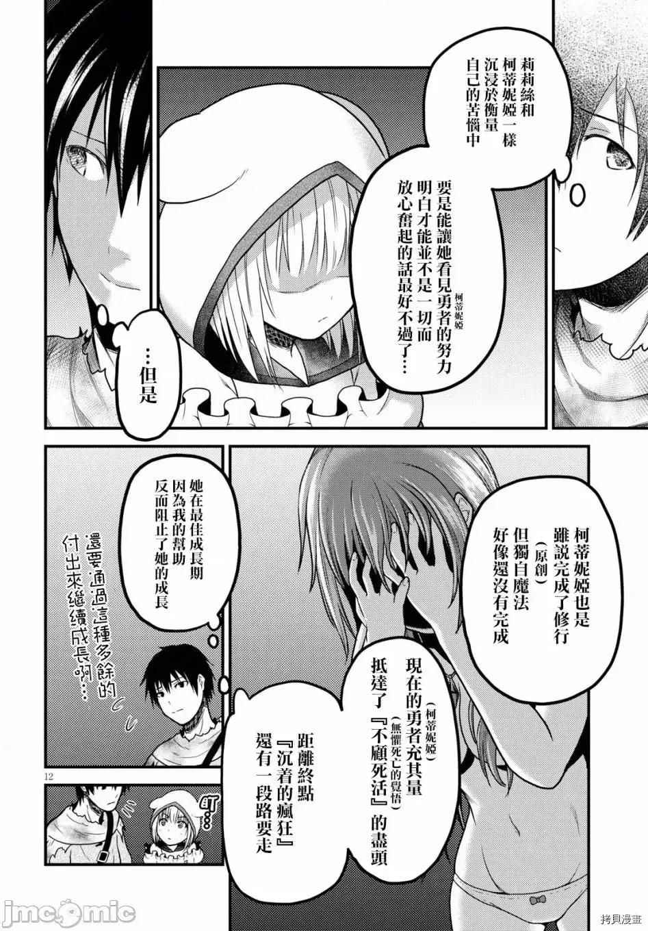 我是村民，有何贵干？ 我是村民 有意见？ 11-20 第188页