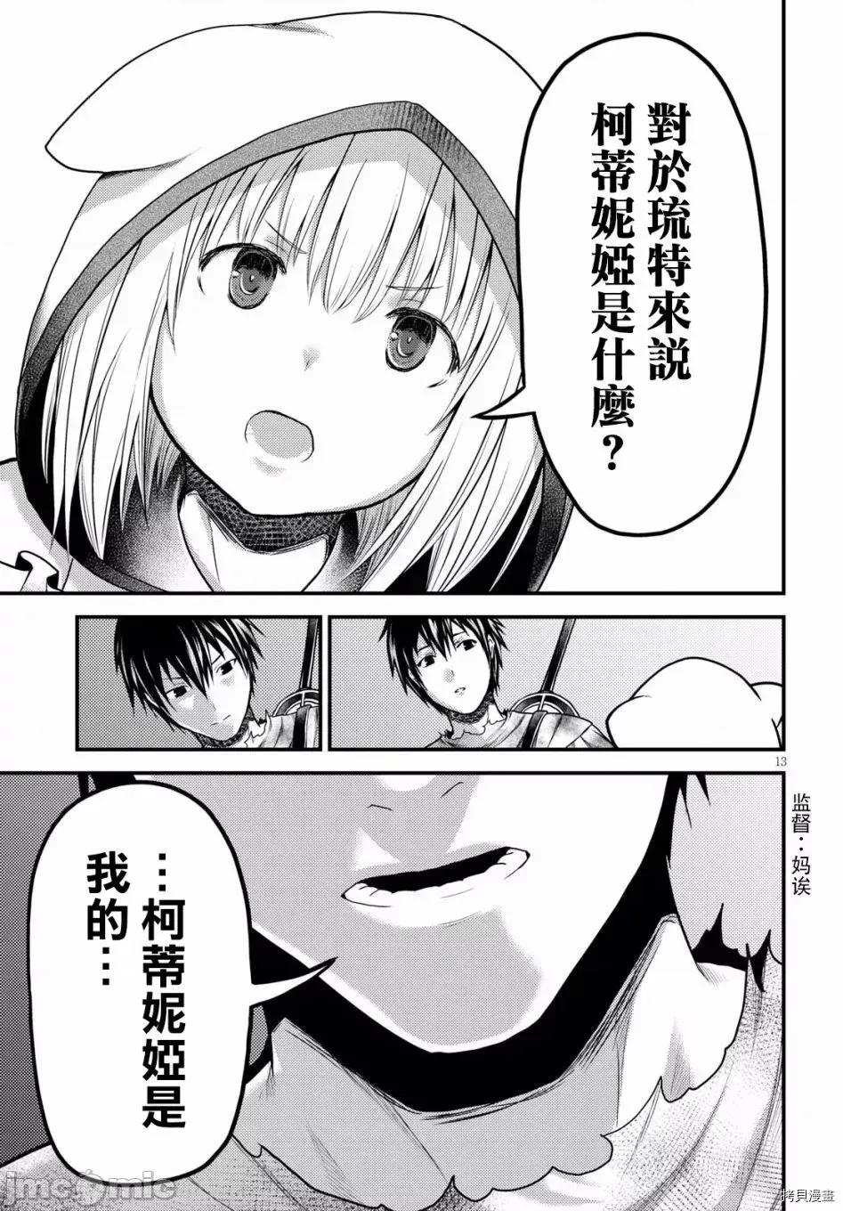我是村民，有何贵干？ 我是村民 有意见？ 11-20 第189页