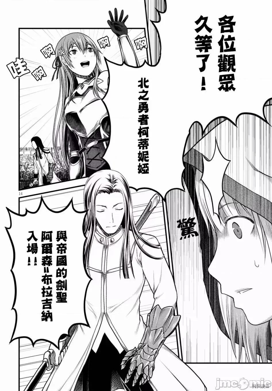 我是村民，有何贵干？ 我是村民 有意见？ 11-20 第190页