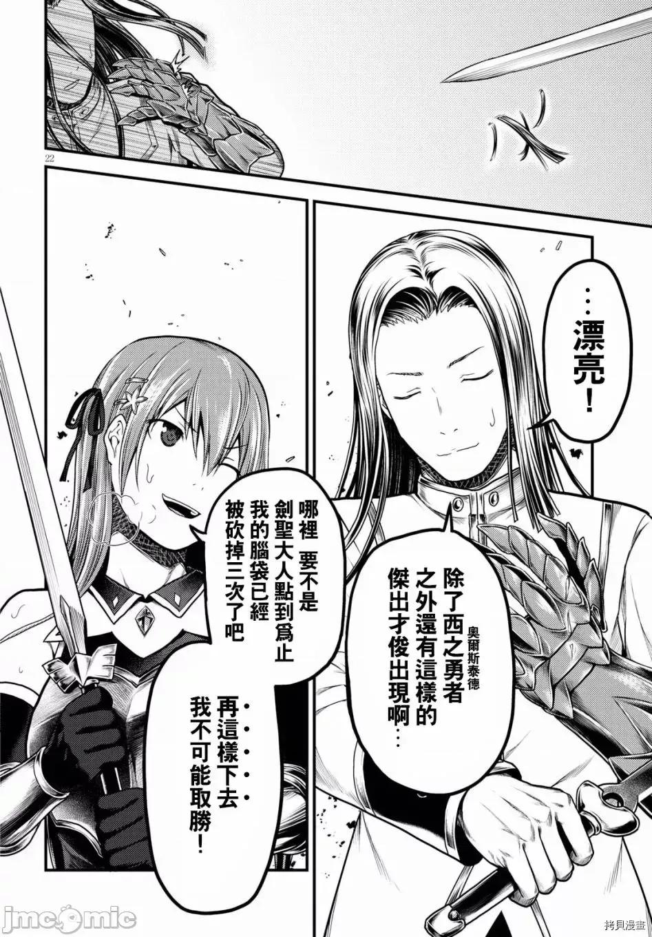 我是村民，有何贵干？ 我是村民 有意见？ 11-20 第198页