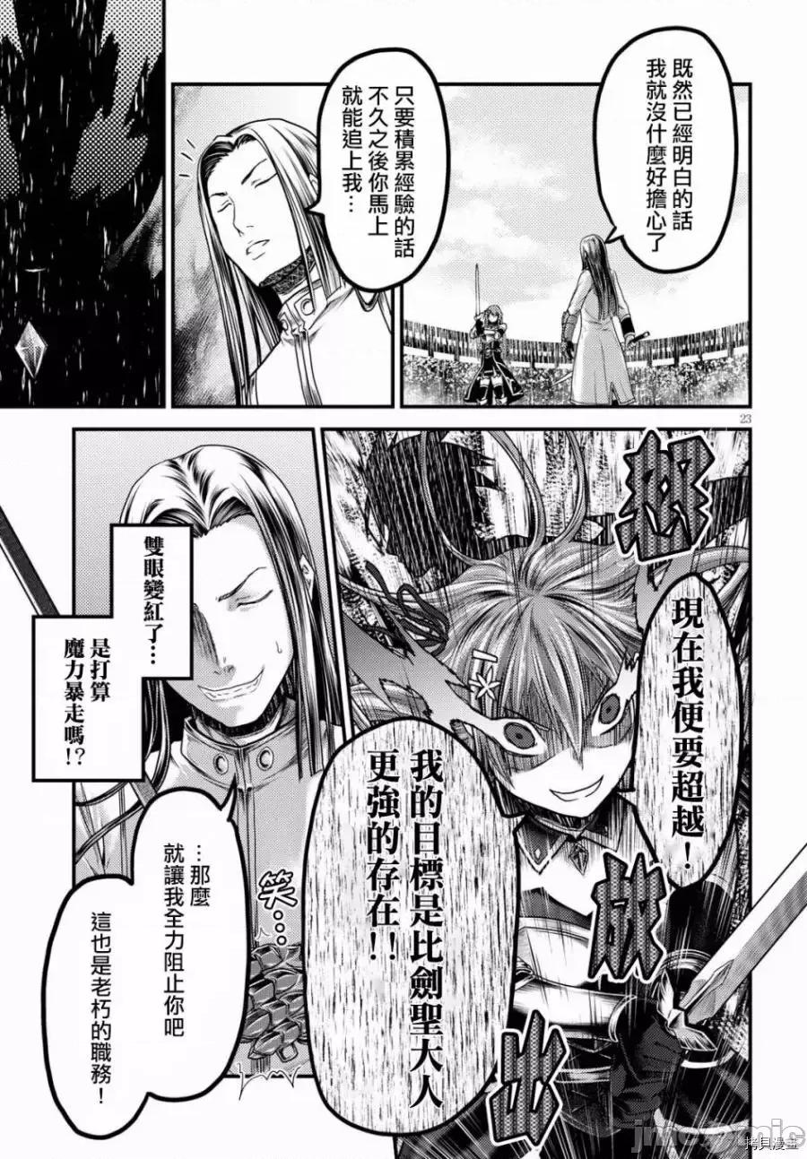 我是村民，有何贵干？ 我是村民 有意见？ 11-20 第199页