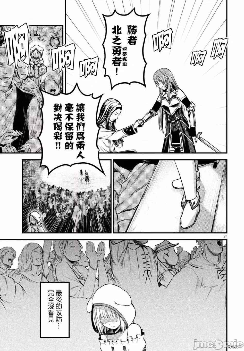我是村民，有何贵干？ 我是村民 有意见？ 11-20 第203页