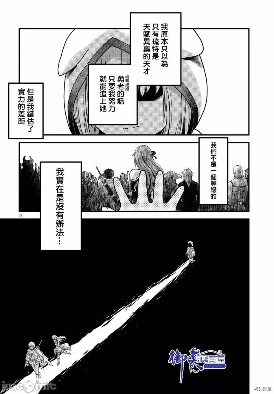 我是村民，有何贵干？ 我是村民 有意见？ 11-20 第204页