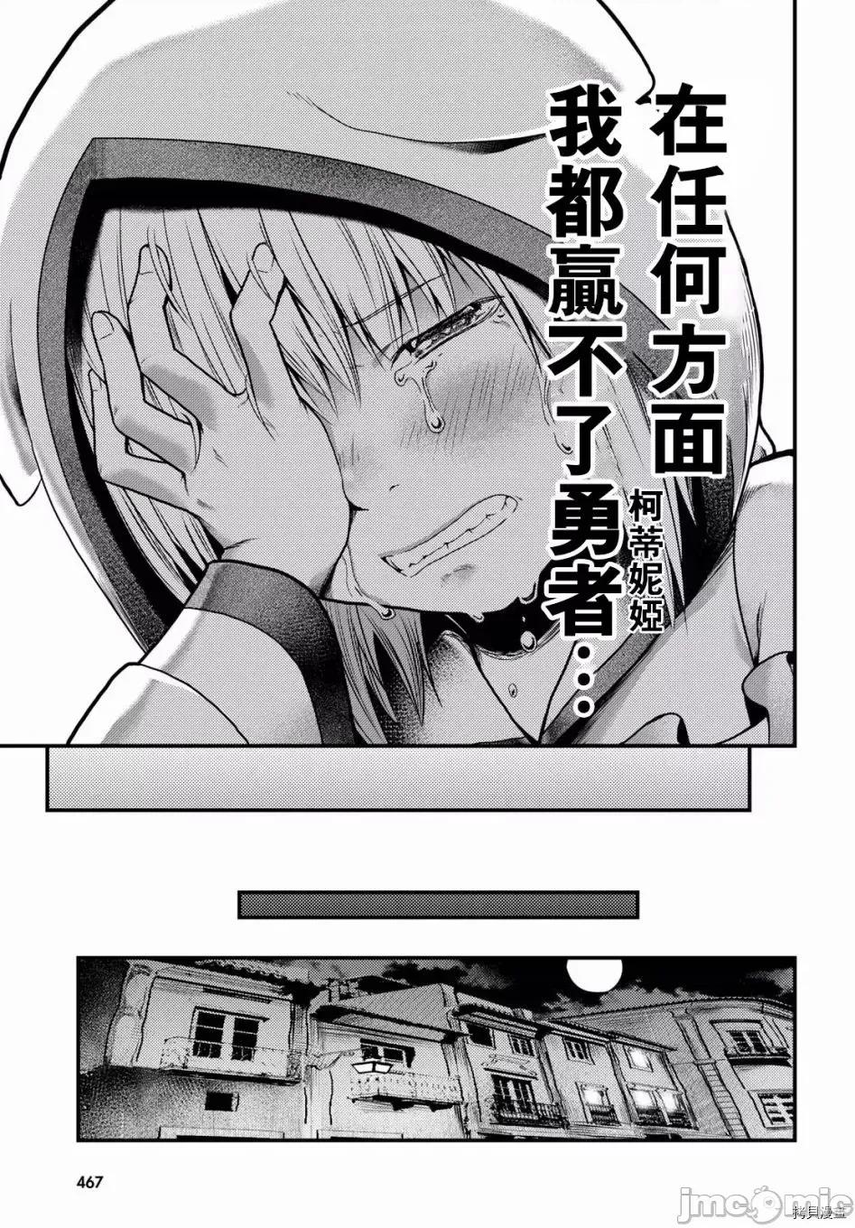 我是村民，有何贵干？ 我是村民 有意见？ 11-20 第205页