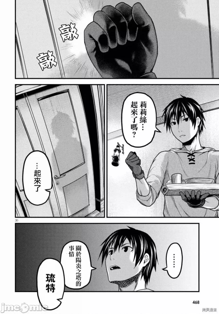 我是村民，有何贵干？ 我是村民 有意见？ 11-20 第206页