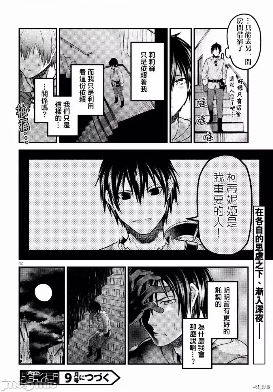我是村民，有何贵干？ 我是村民 有意见？ 11-20 第208页