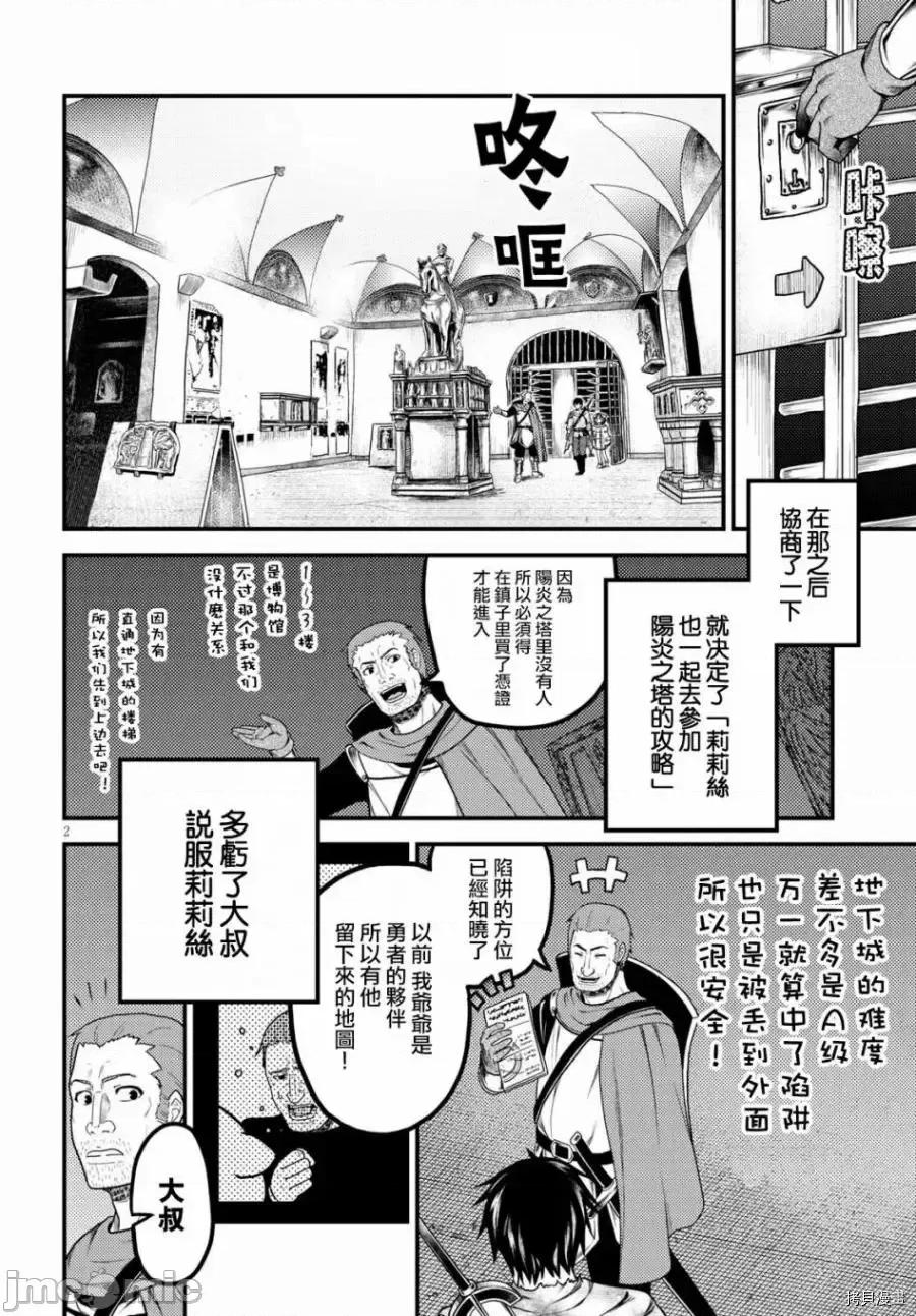 我是村民，有何贵干？ 我是村民 有意见？ 11-20 第210页
