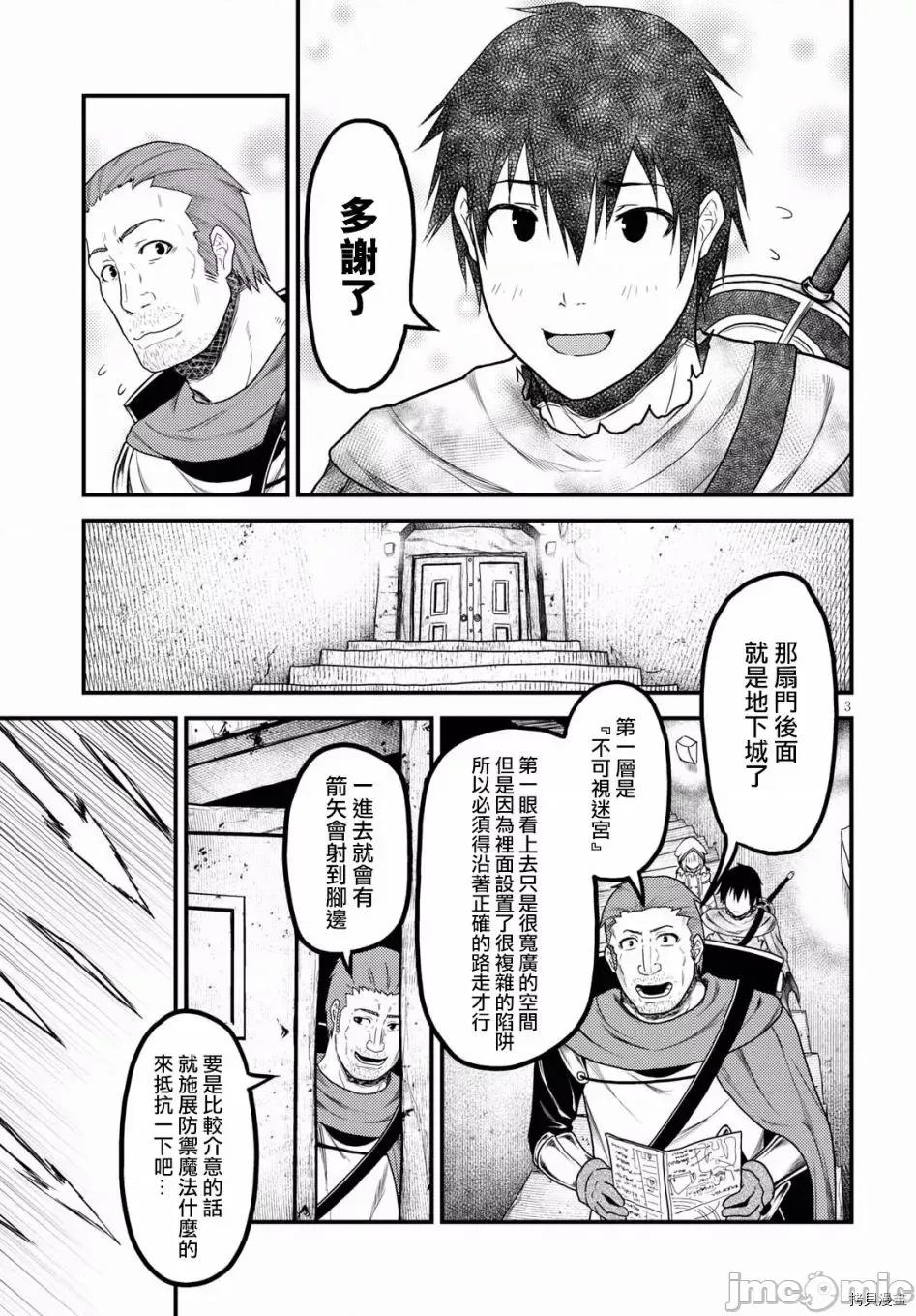我是村民，有何贵干？ 我是村民 有意见？ 11-20 第211页