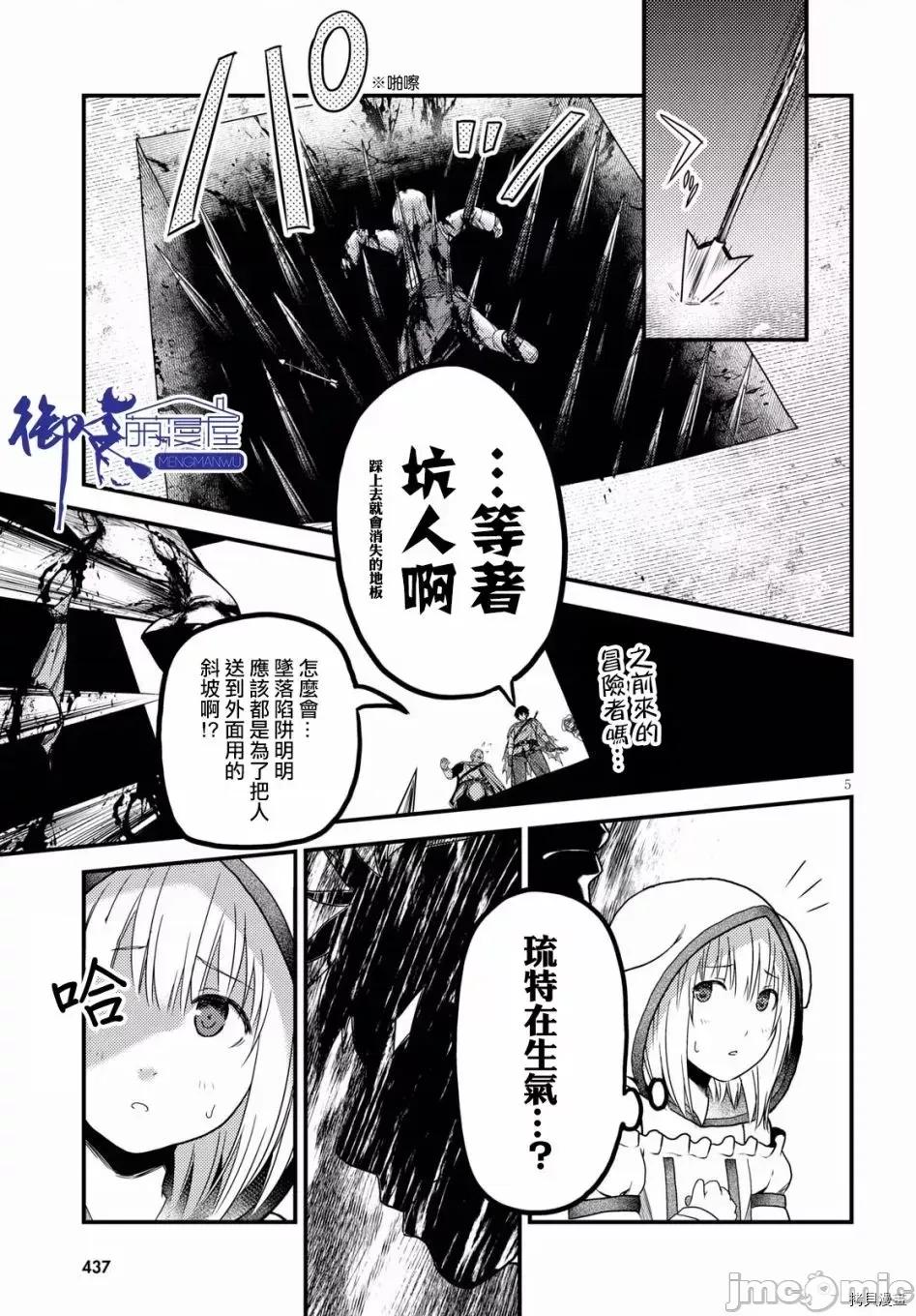 我是村民，有何贵干？ 我是村民 有意见？ 11-20 第213页