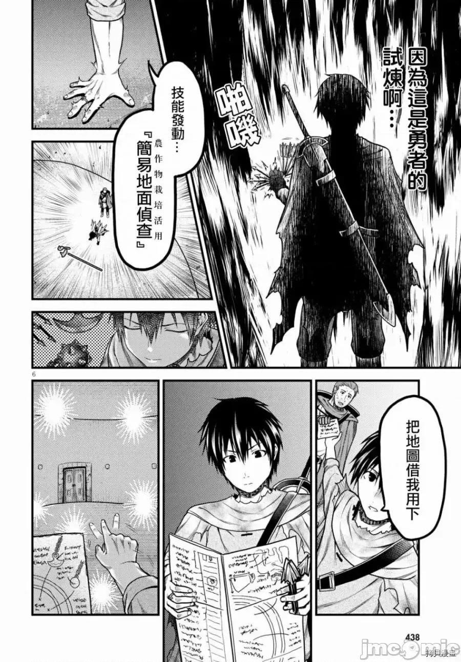 我是村民，有何贵干？ 我是村民 有意见？ 11-20 第214页