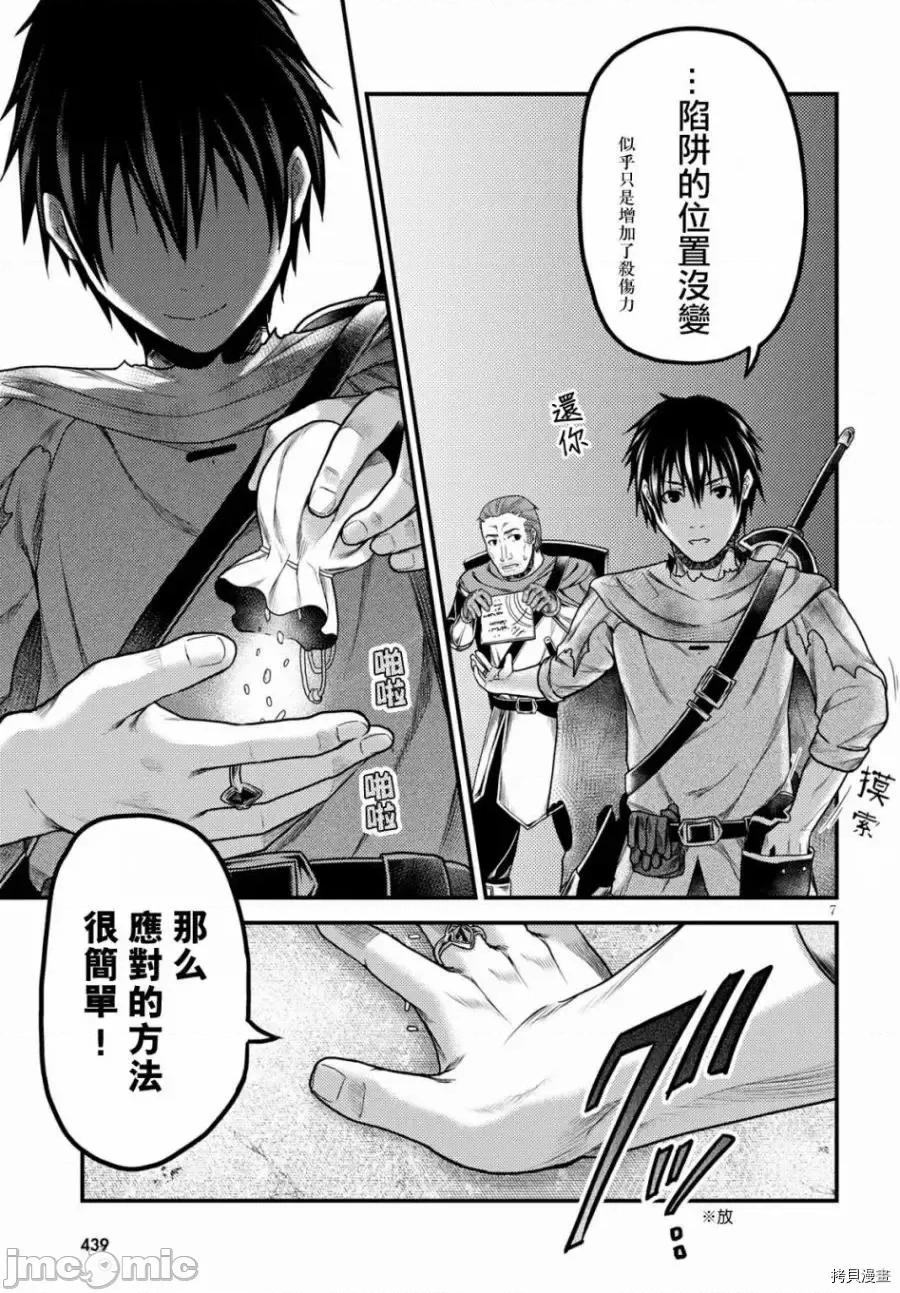 我是村民，有何贵干？ 我是村民 有意见？ 11-20 第215页