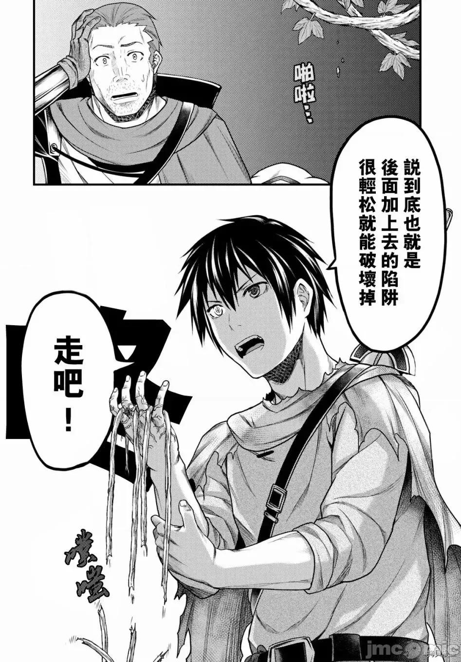 我是村民，有何贵干？ 我是村民 有意见？ 11-20 第217页