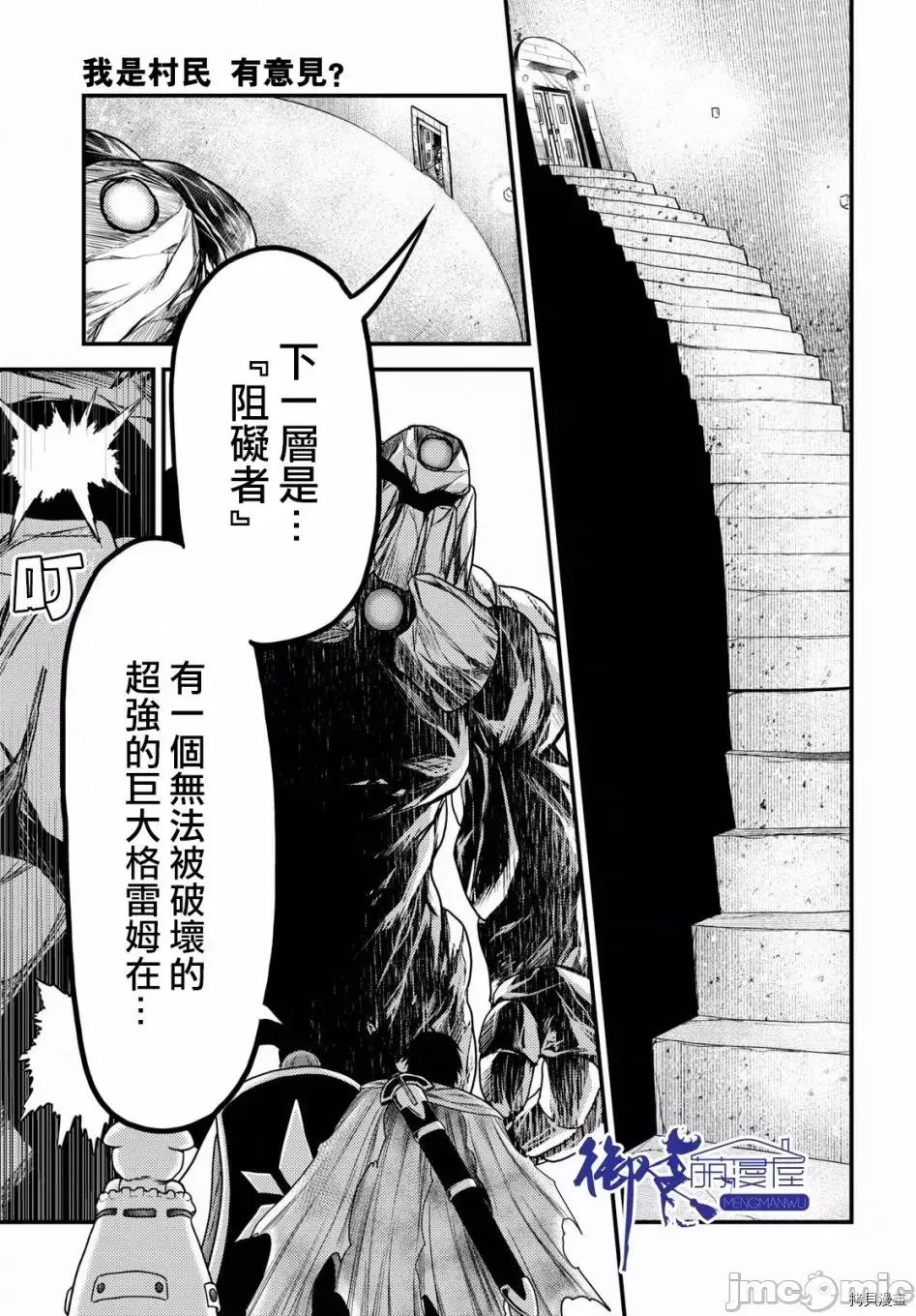 我是村民，有何贵干？ 我是村民 有意见？ 11-20 第218页