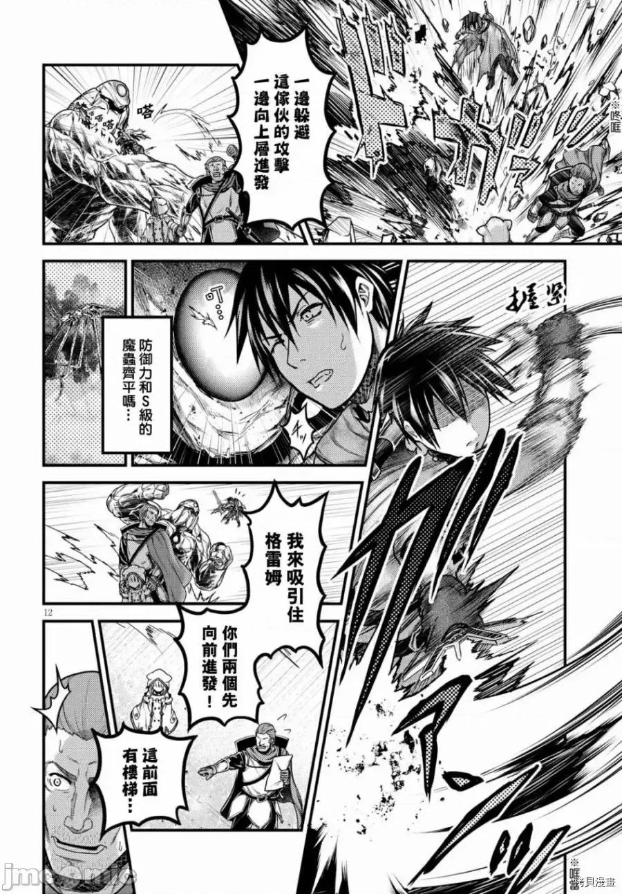 我是村民，有何贵干？ 我是村民 有意见？ 11-20 第219页