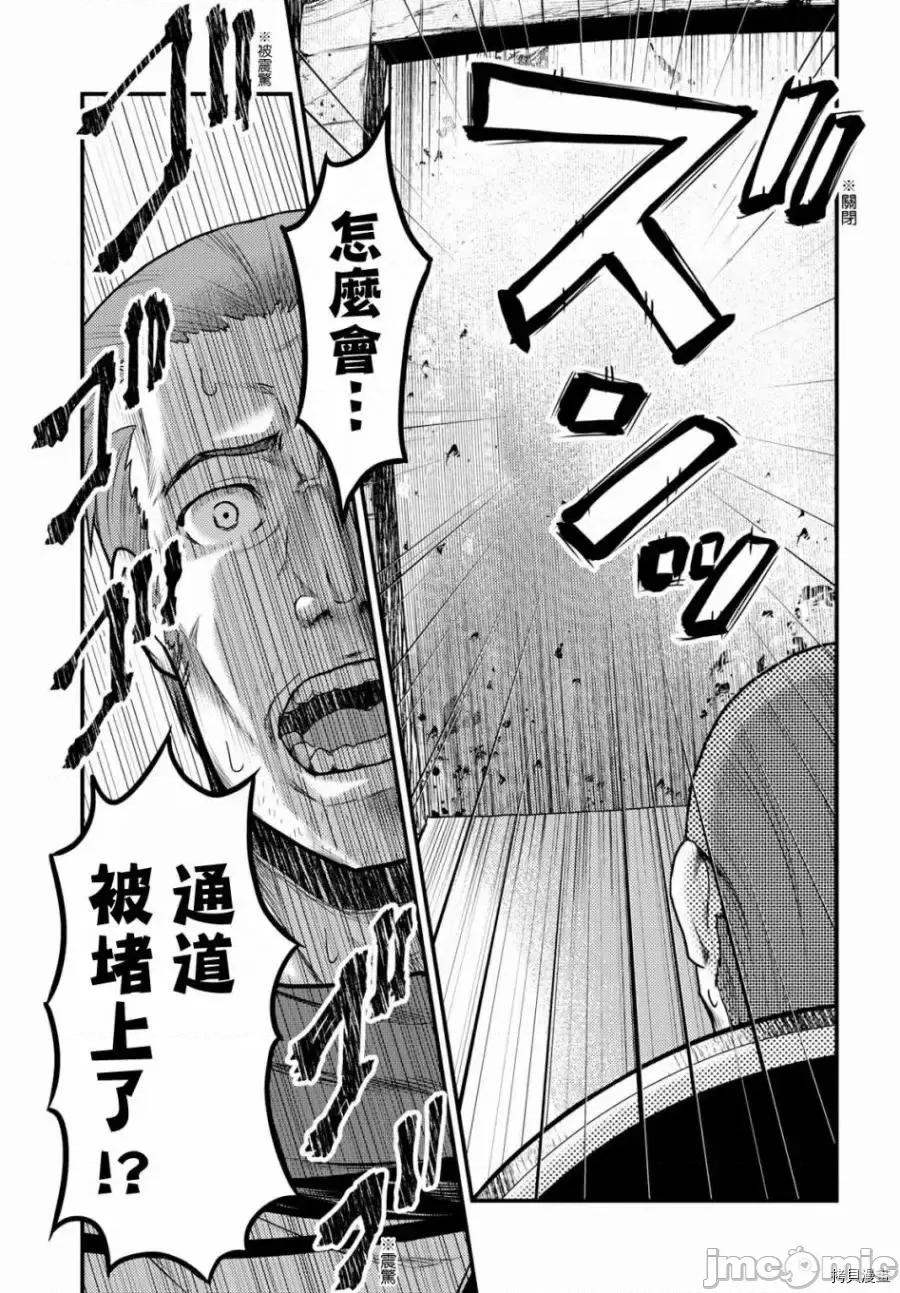 我是村民，有何贵干？ 我是村民 有意见？ 11-20 第220页
