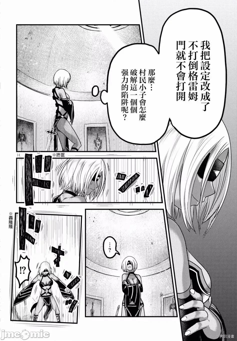 我是村民，有何贵干？ 我是村民 有意见？ 11-20 第221页