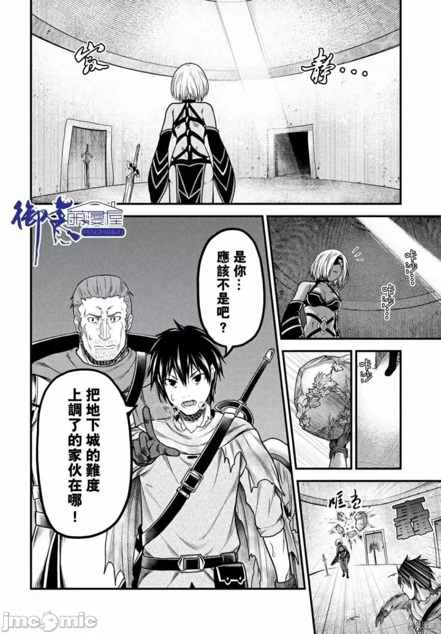 我是村民，有何贵干？ 我是村民 有意见？ 11-20 第223页