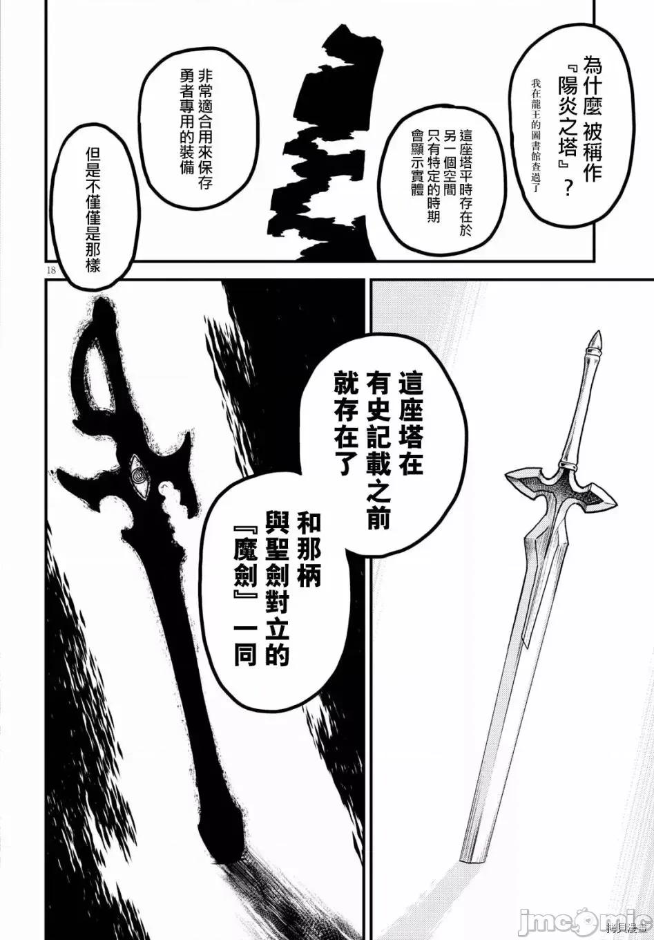 我是村民，有何贵干？ 我是村民 有意见？ 11-20 第225页