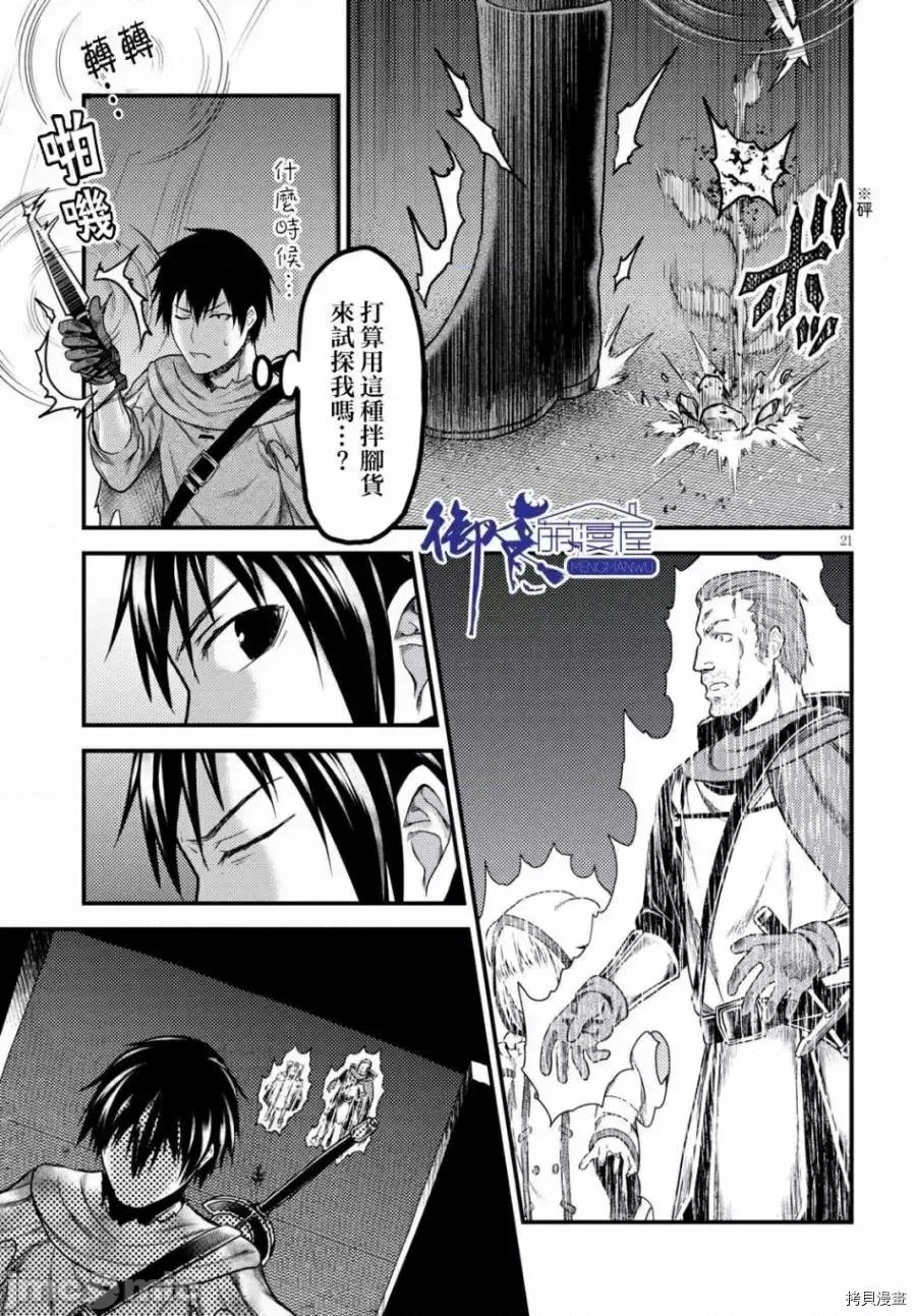 我是村民，有何贵干？ 我是村民 有意见？ 11-20 第228页