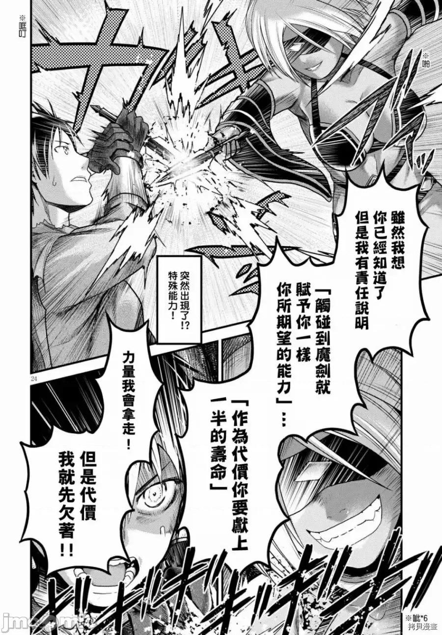 我是村民，有何贵干？ 我是村民 有意见？ 11-20 第231页