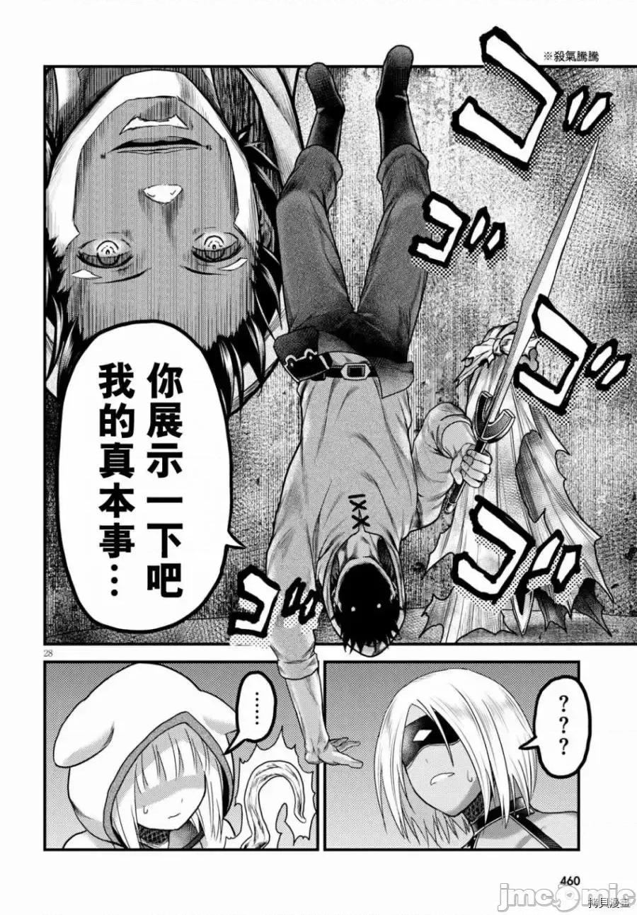 我是村民，有何贵干？ 我是村民 有意见？ 11-20 第235页