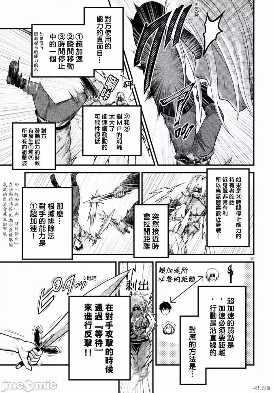 我是村民，有何贵干？ 我是村民 有意见？ 11-20 第236页
