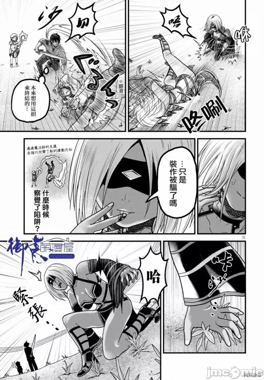 我是村民，有何贵干？ 我是村民 有意见？ 11-20 第238页