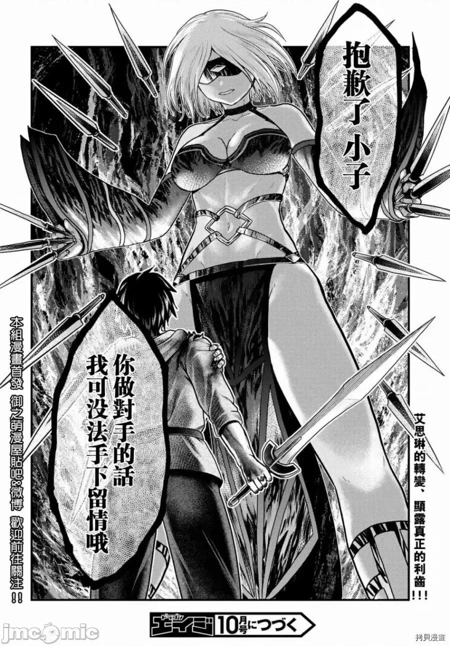 我是村民，有何贵干？ 我是村民 有意见？ 11-20 第241页