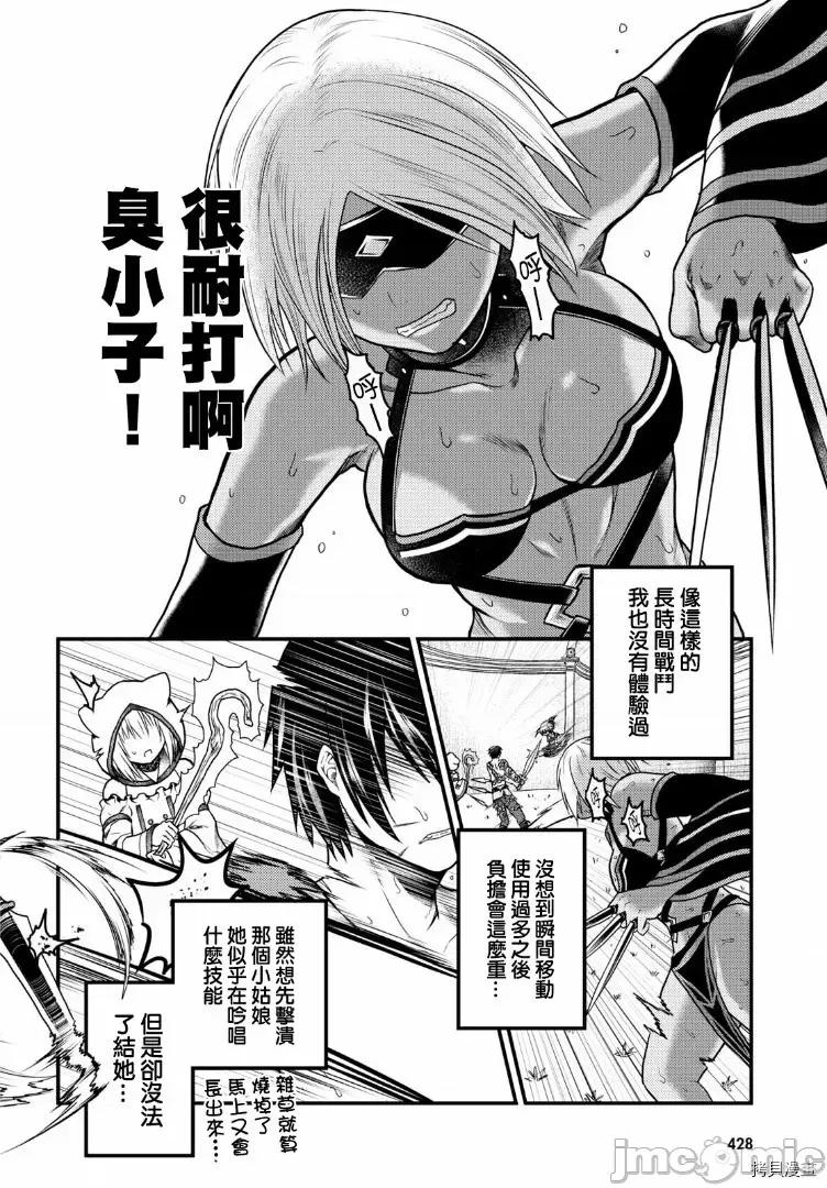 我是村民，有何贵干？ 我是村民 有意见？ 11-20 第244页