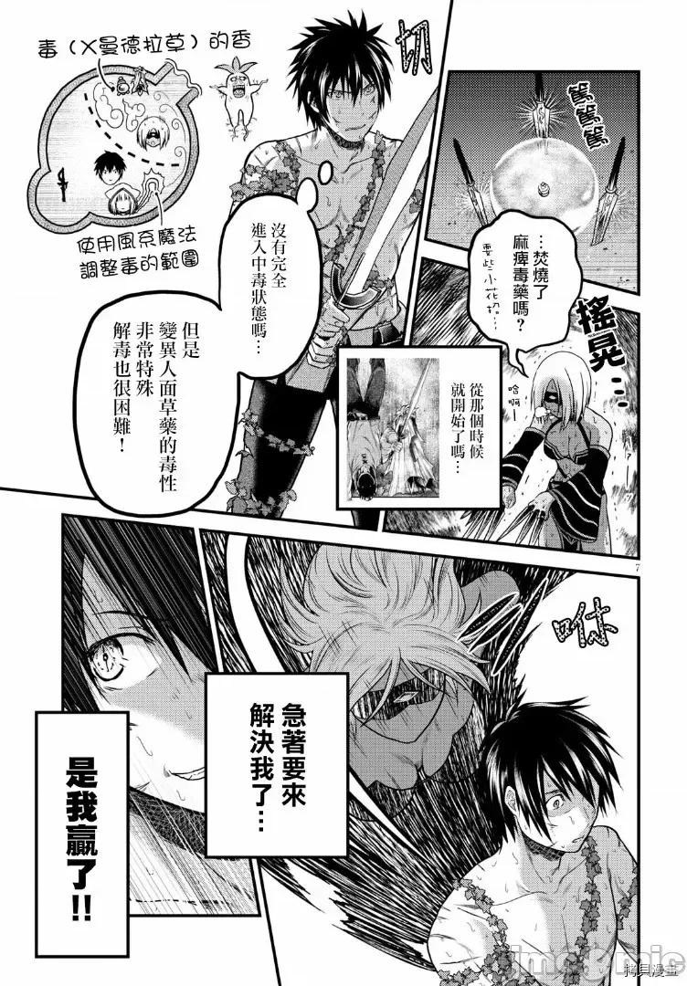 我是村民，有何贵干？ 我是村民 有意见？ 11-20 第247页