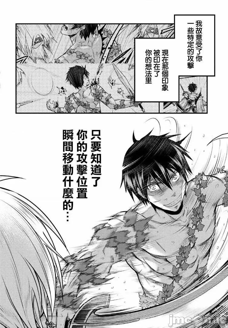 我是村民，有何贵干？ 我是村民 有意见？ 11-20 第248页