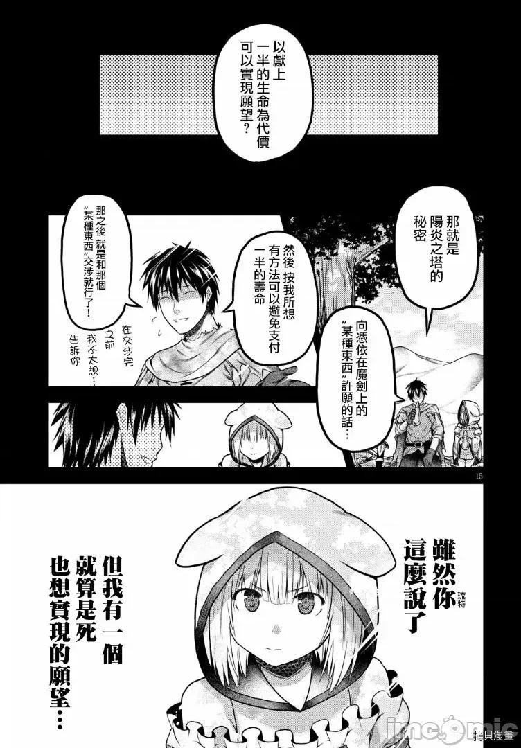 我是村民，有何贵干？ 我是村民 有意见？ 11-20 第254页
