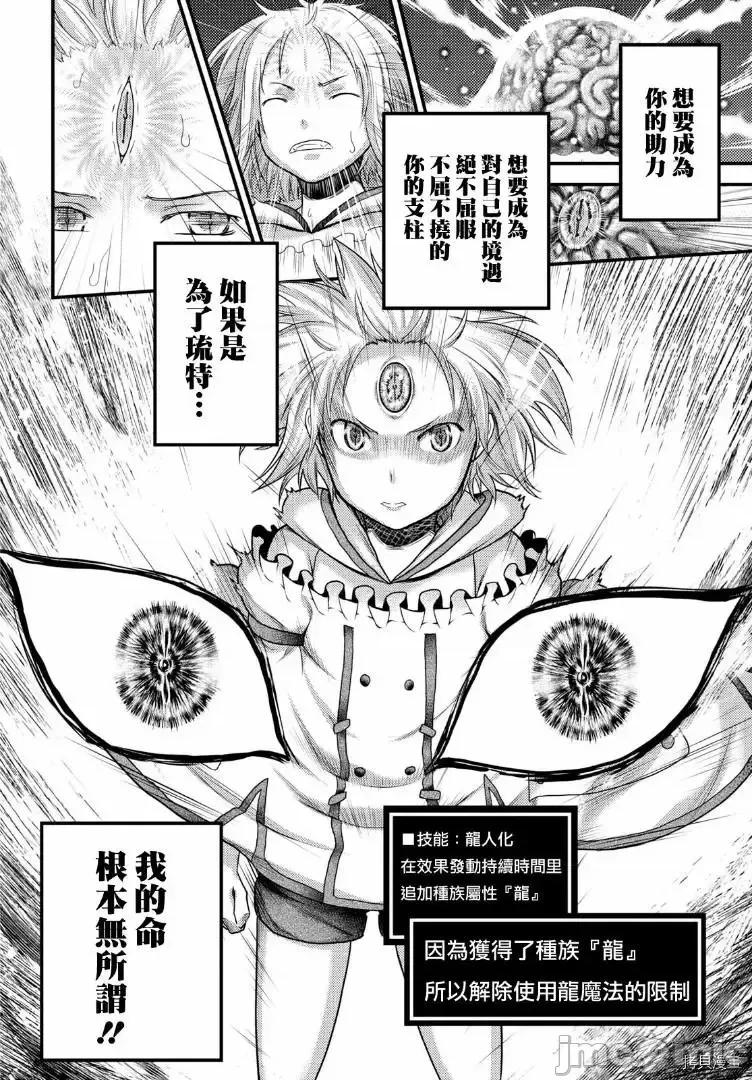 我是村民，有何贵干？ 我是村民 有意见？ 11-20 第255页