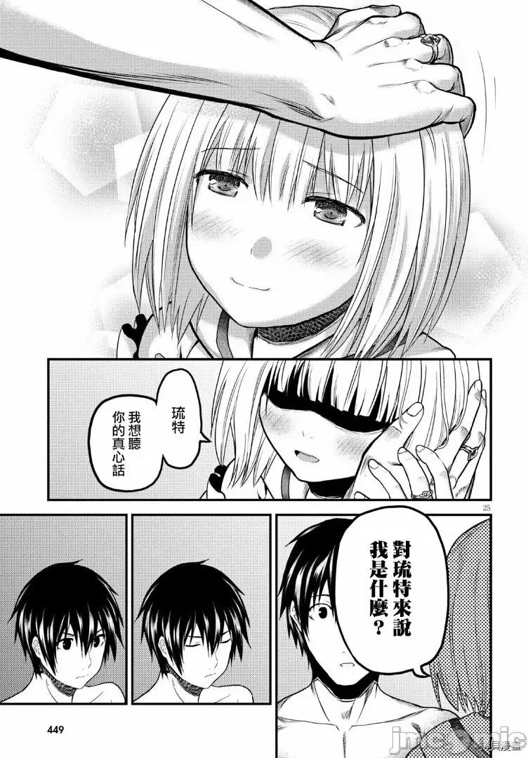 我是村民，有何贵干？ 我是村民 有意见？ 11-20 第262页