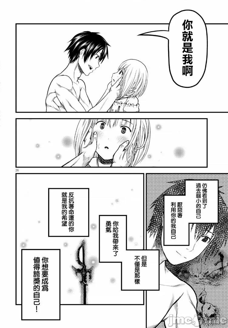 我是村民，有何贵干？ 我是村民 有意见？ 11-20 第263页