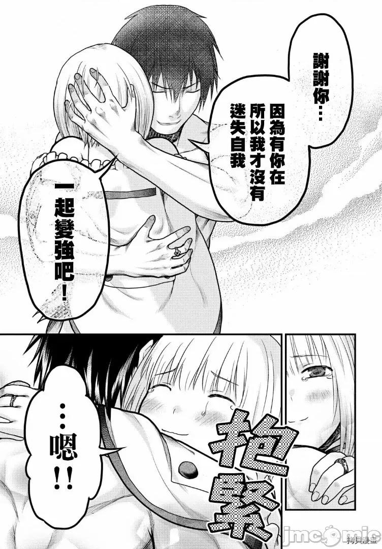 我是村民，有何贵干？ 我是村民 有意见？ 11-20 第264页