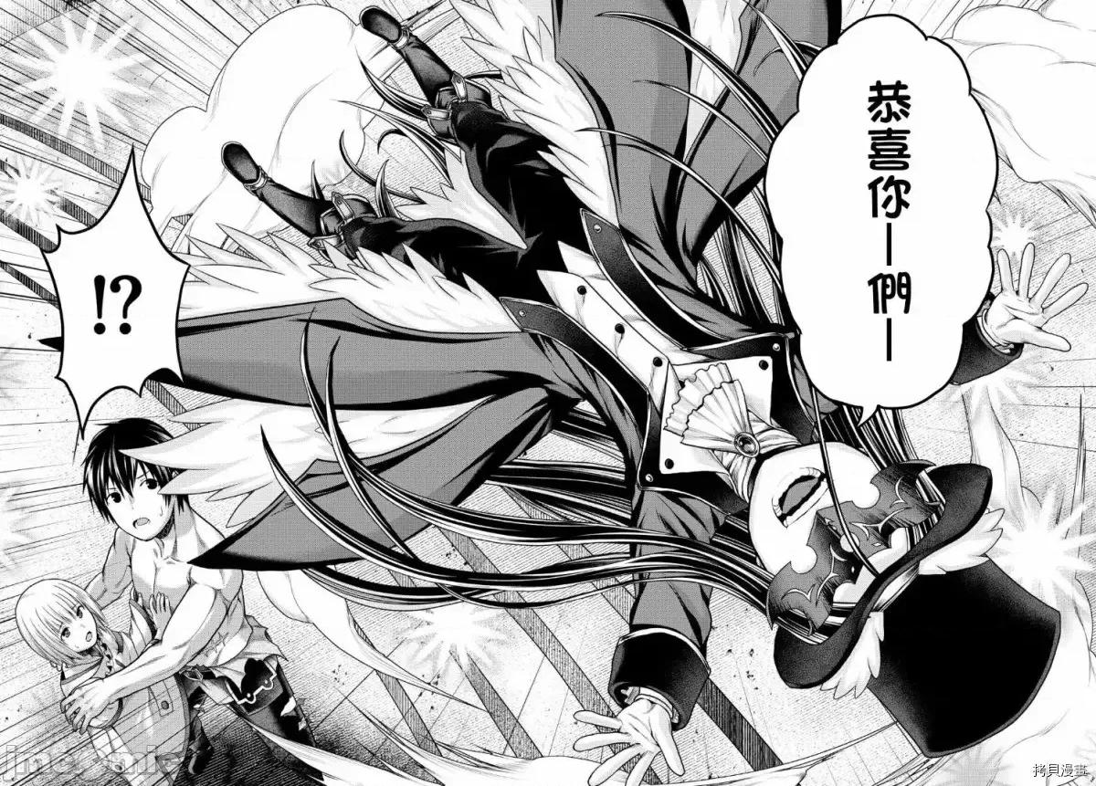 我是村民，有何贵干？ 我是村民 有意见？ 11-20 第265页