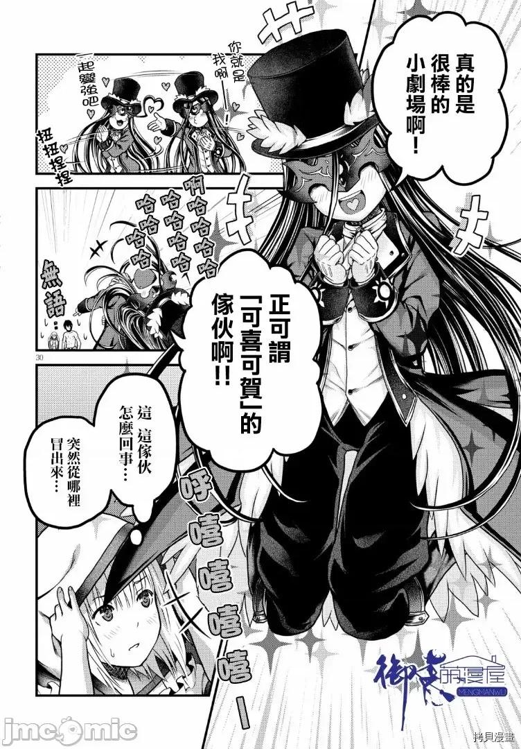 我是村民，有何贵干？ 我是村民 有意见？ 11-20 第266页