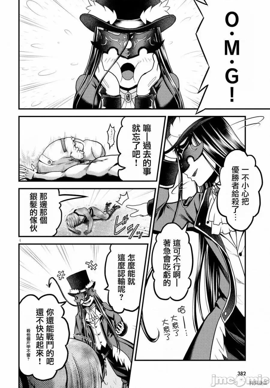 我是村民，有何贵干？ 我是村民 有意见？ 11-20 第272页