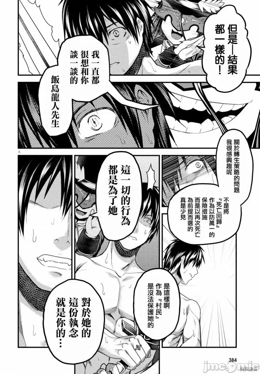 我是村民，有何贵干？ 我是村民 有意见？ 11-20 第274页