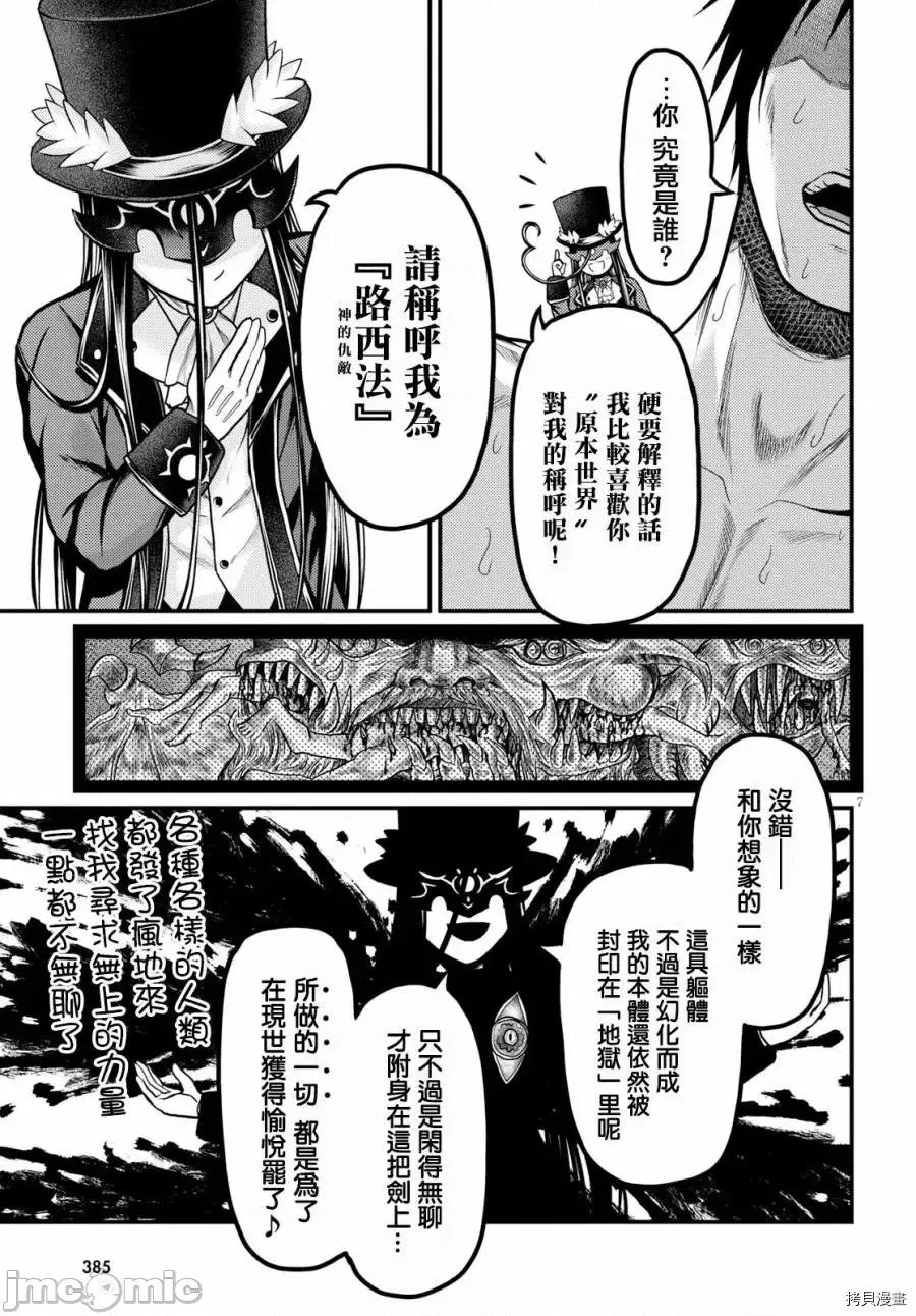 我是村民，有何贵干？ 我是村民 有意见？ 11-20 第275页