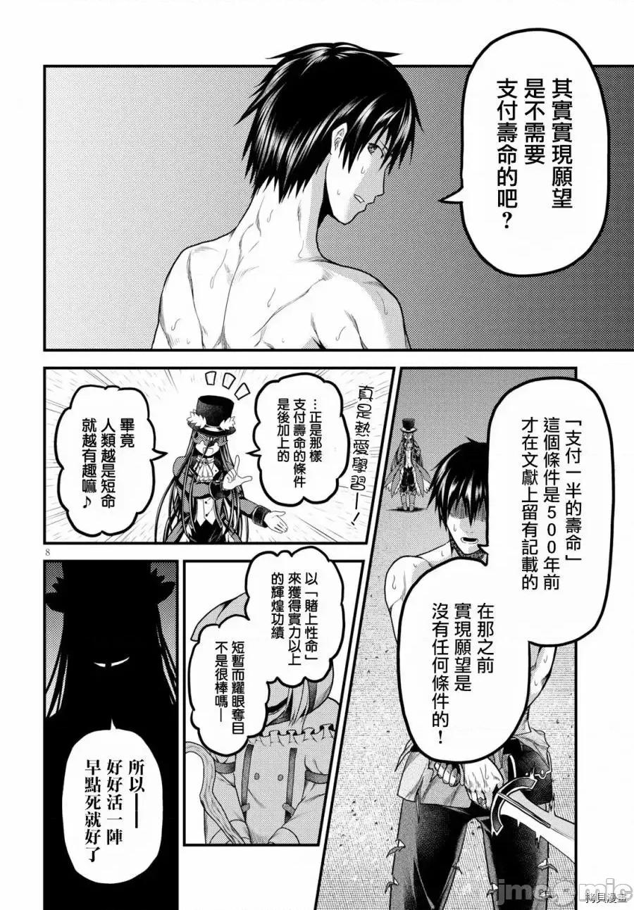 我是村民，有何贵干？ 我是村民 有意见？ 11-20 第276页
