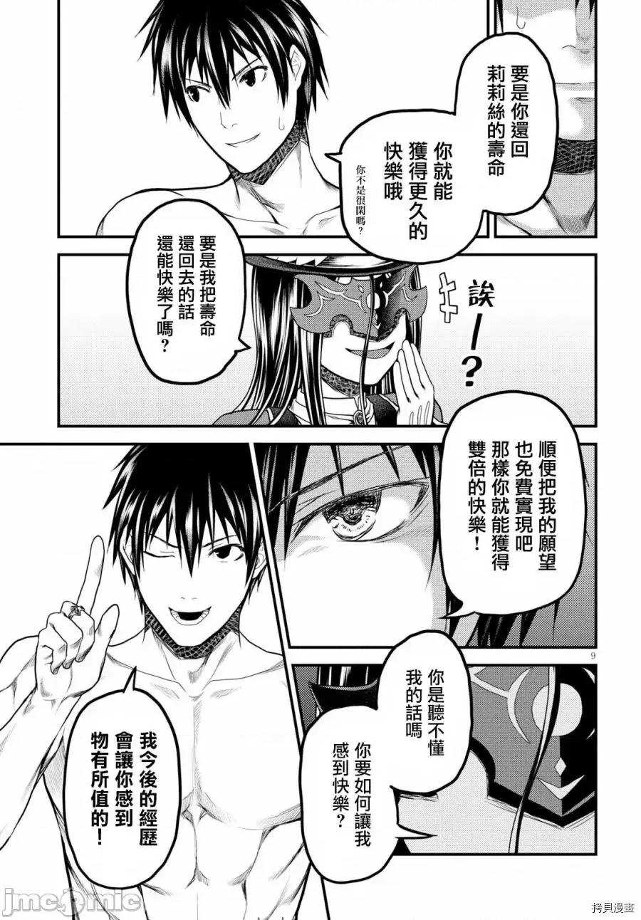 我是村民，有何贵干？ 我是村民 有意见？ 11-20 第277页